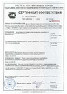 _instructions_Cертификат соответствия