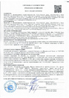 Сертификат качества
