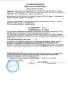 Сертификат качества