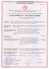 Сертификат 2