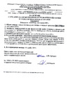 Документ