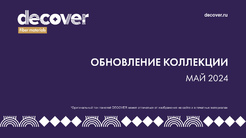 Документ