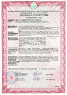 Сертификат пожарной безопасности