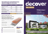 Буклет DECOVER