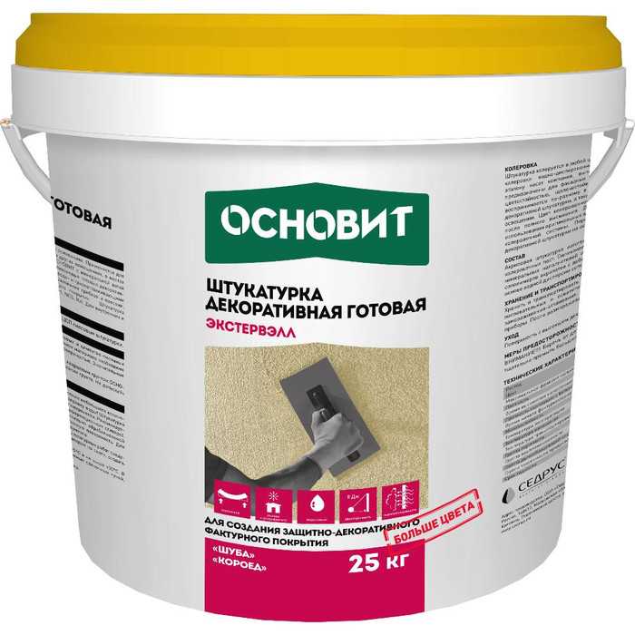 Акриловая штукатурка шуба ОСНОВИТ ЭКСТЕРВЭЛЛ OAc-2.0 WS, группа 3, цвет 01040 (фракция-2.0мм)